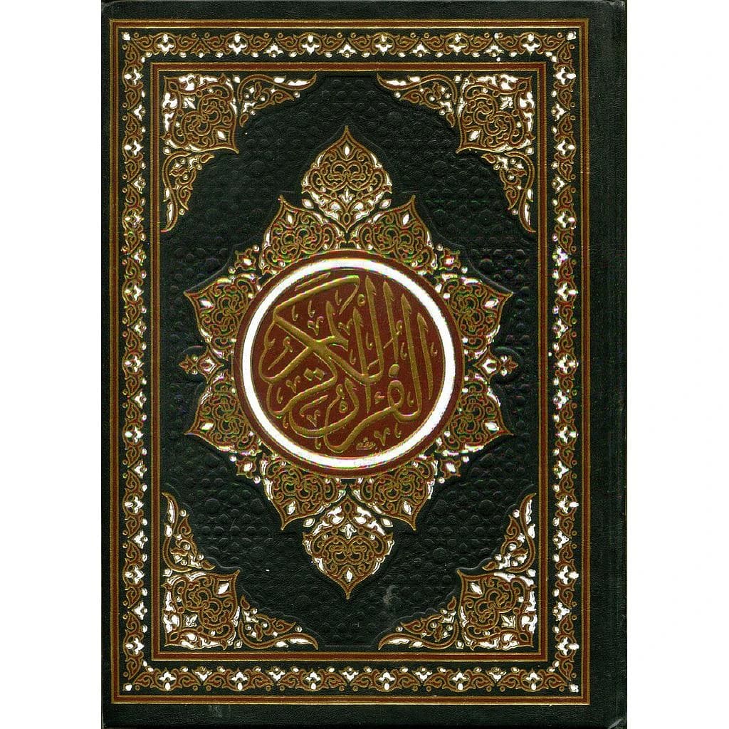 مصحف نصف جوامعي ورش شاموا مجلد