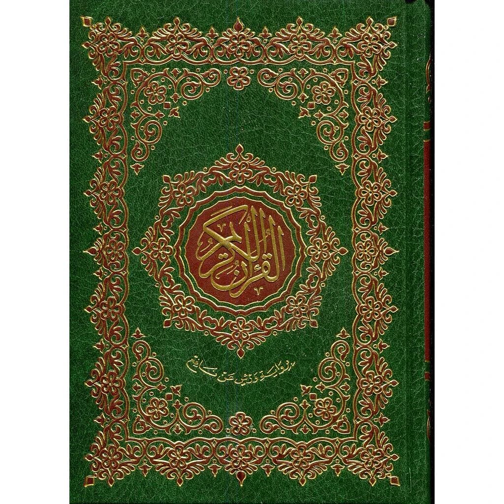 القرآن الكريم رباعي برواية ورش شاموا مجلد خط رفيع