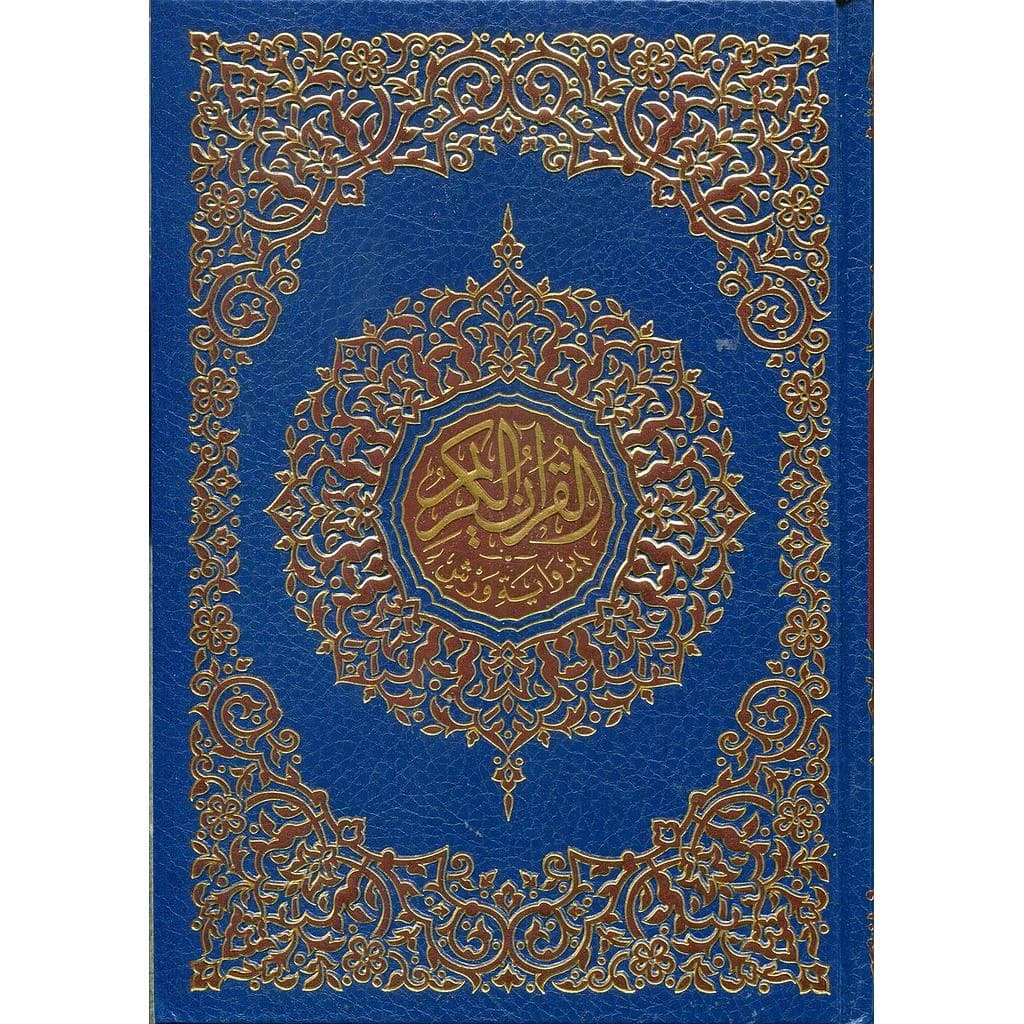 القرآن الكريم ثمن برواية ورش شاموا مجلد