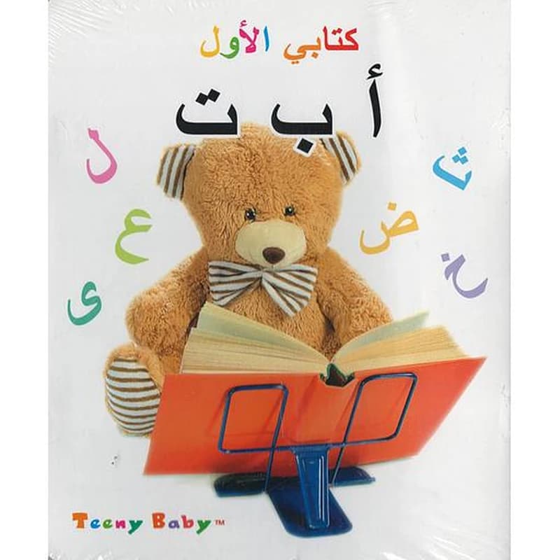 كتابي الأول 1