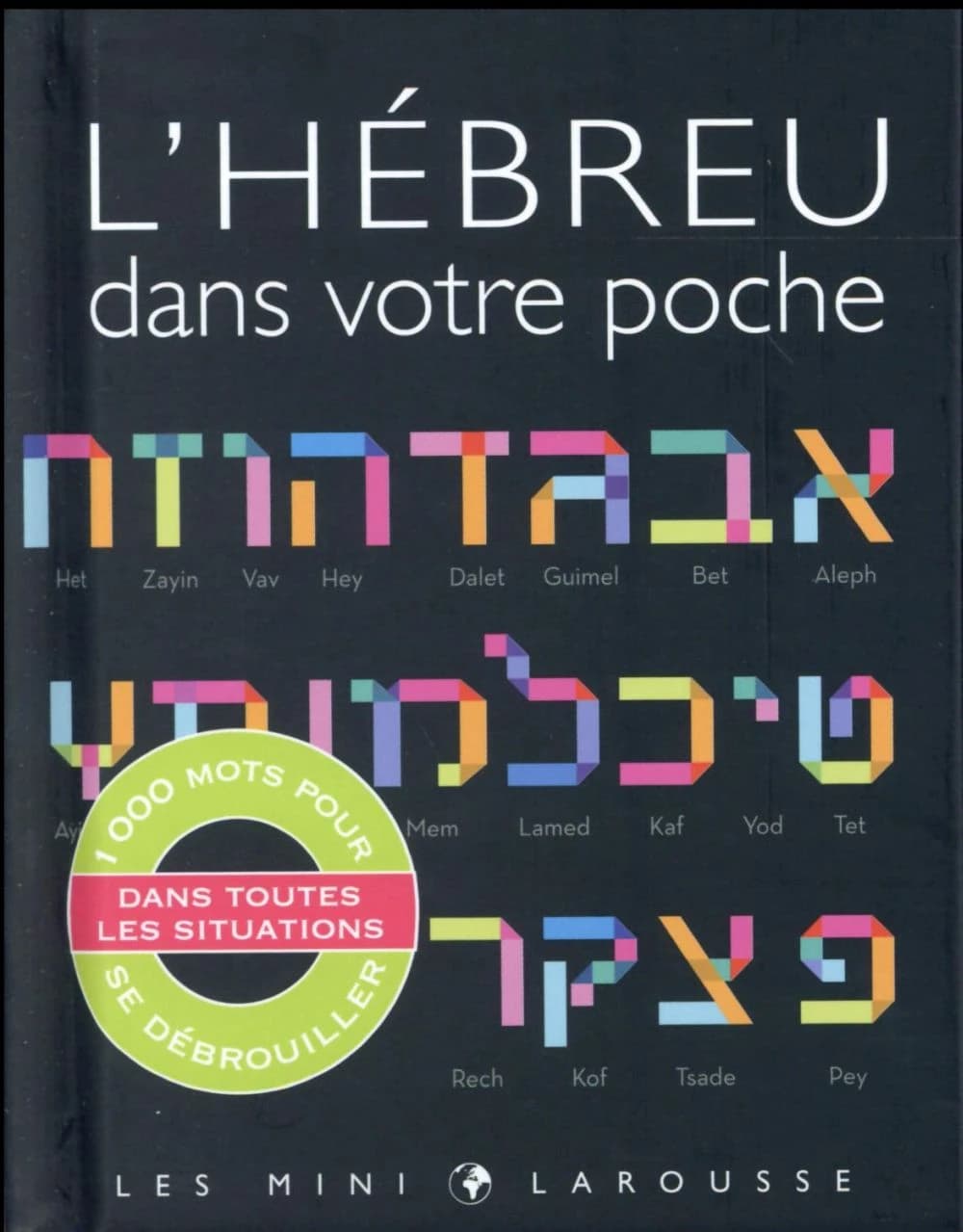L'hébreu dans votre poche
