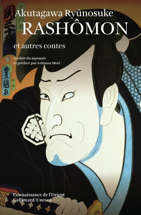 Rashômon et autres contes