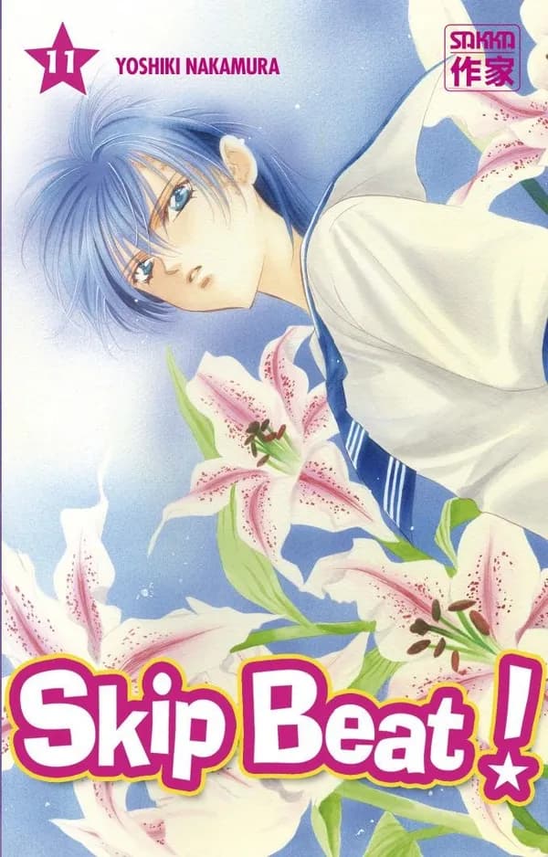 Skip beat !. 11