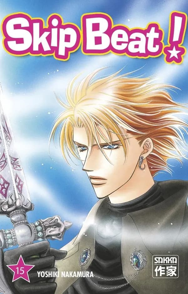 Skip beat !. 15