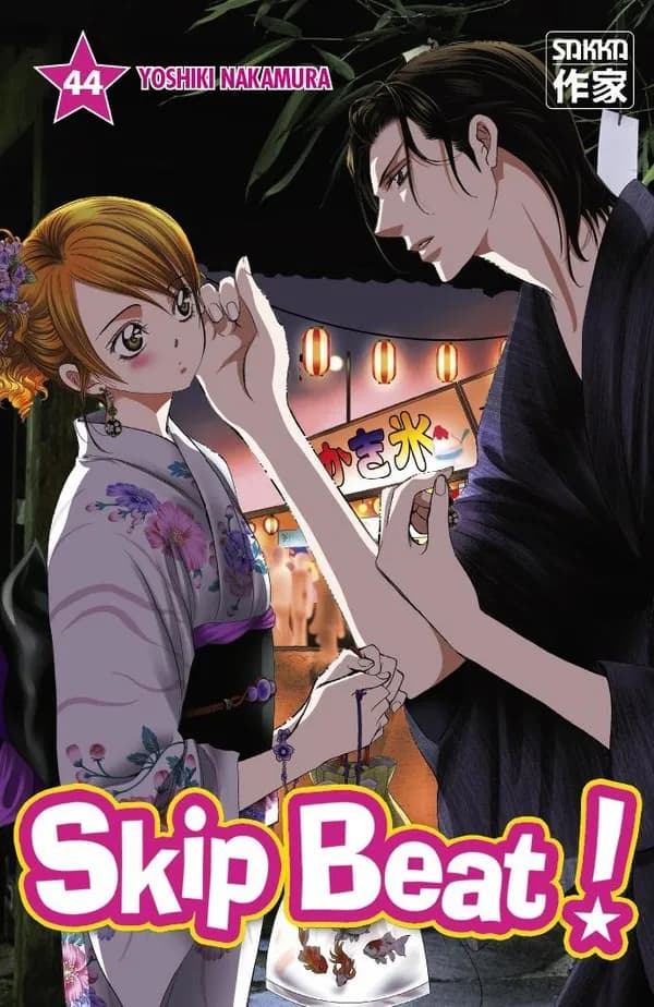 Skip beat !. 44