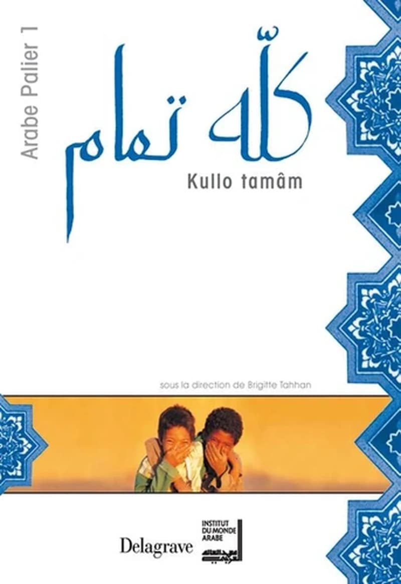 Kullo tamâm : arabe palier 1