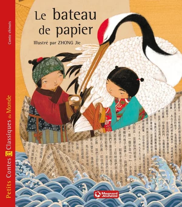 Le bateau de papier