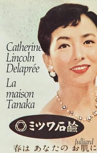 La maison Tanaka : roman