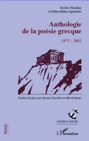 Anthologie de la poésie grecque : 1975-2005
