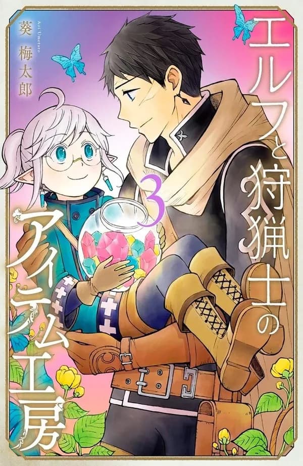 The elf & the hunter. 3