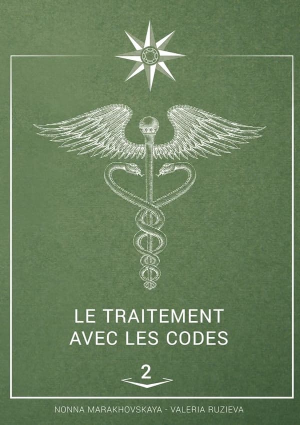 Le traitement avec les codes. Tome 2
