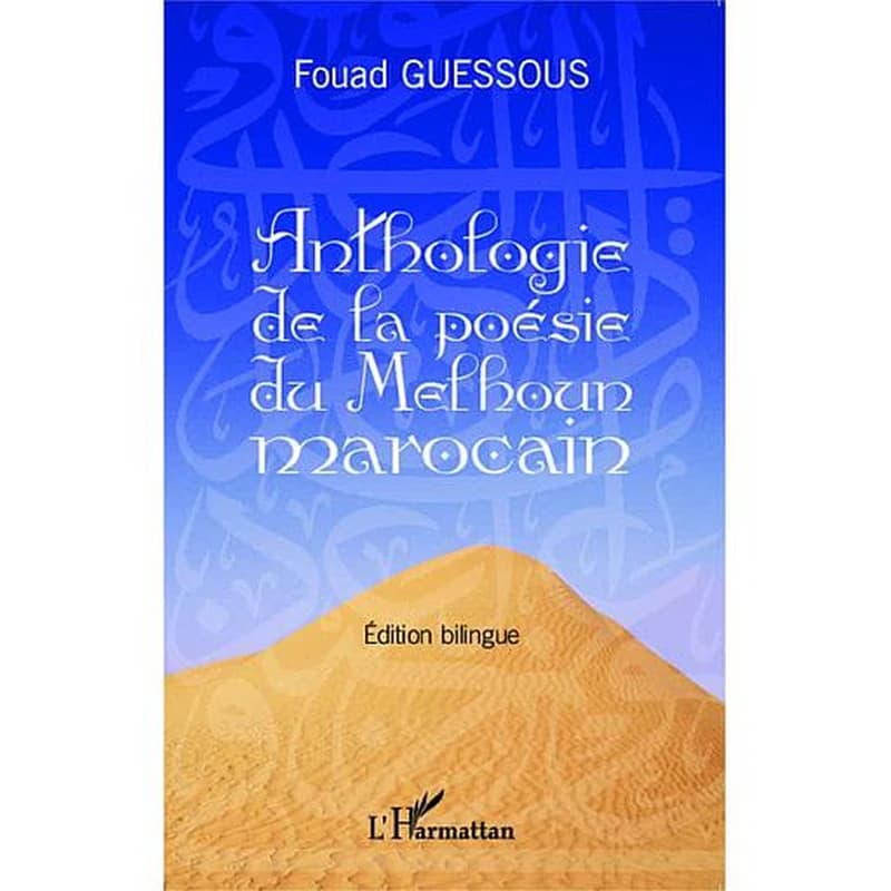 Anthologie de la poésie du Melhoun marocain. Tome 2 (Éd. bilingue) [établie par] Fouad Guessou