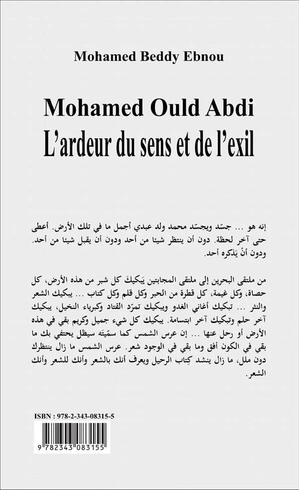 Muḥamma Wuld ʿAbdī : wahaǧ al-maʿná wa al-manfá