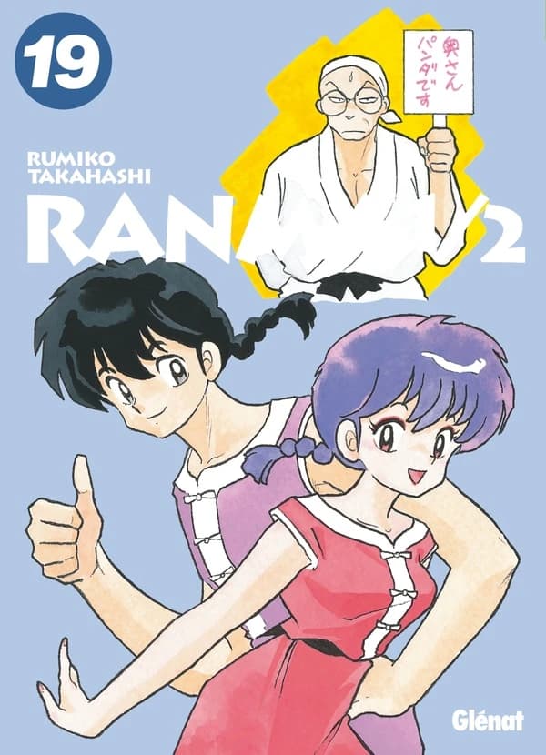Ranma 1