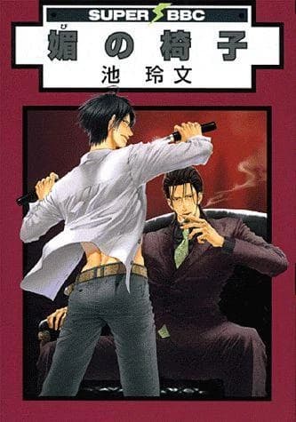 Bi no Isu