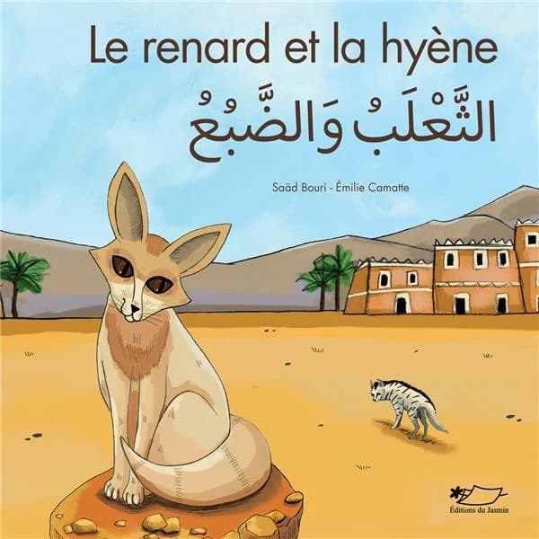 Le renard et la hyène : d'après une version de Abdul Karim Aljuheyman
