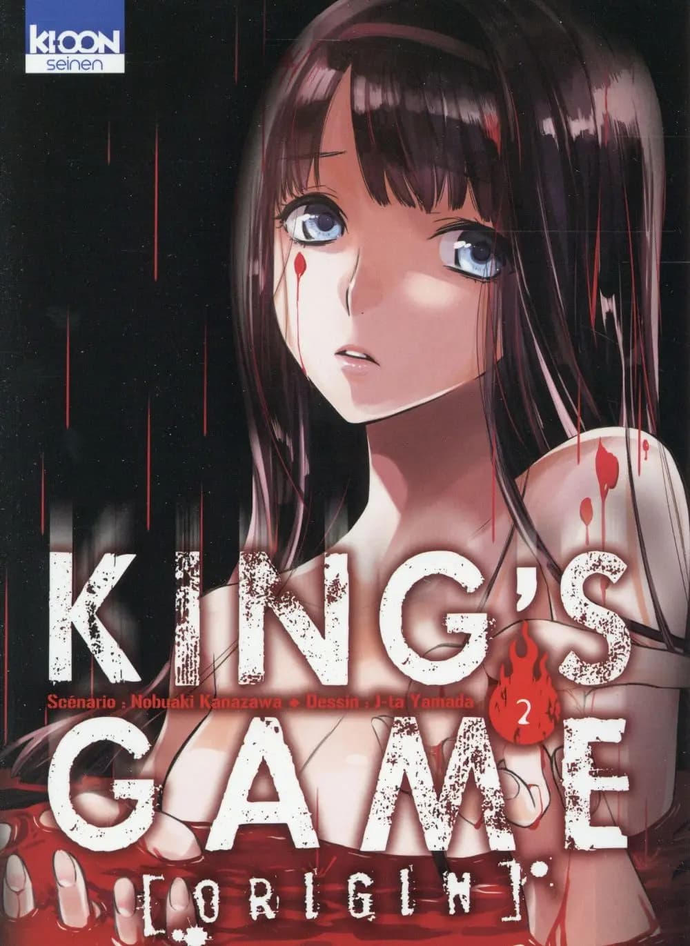 King's game origin. 2
