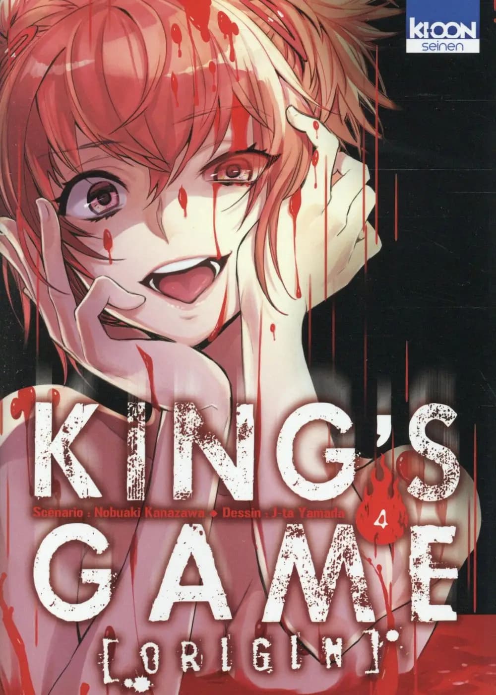 King's game origin. 4