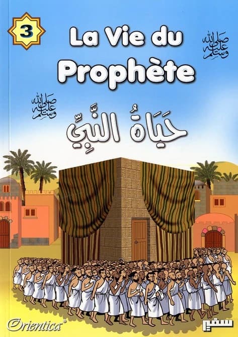 La vie du prophète : Ḥayāẗ al-nabiyy : حياة النّبيّ