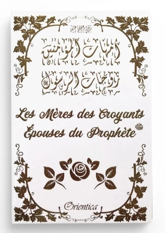 Les mères des croyants, épouses du prophète