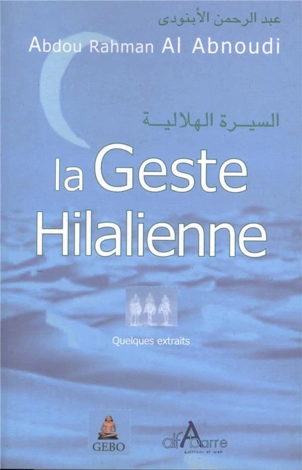 Quelques extraits de la "Geste hilalienne"
