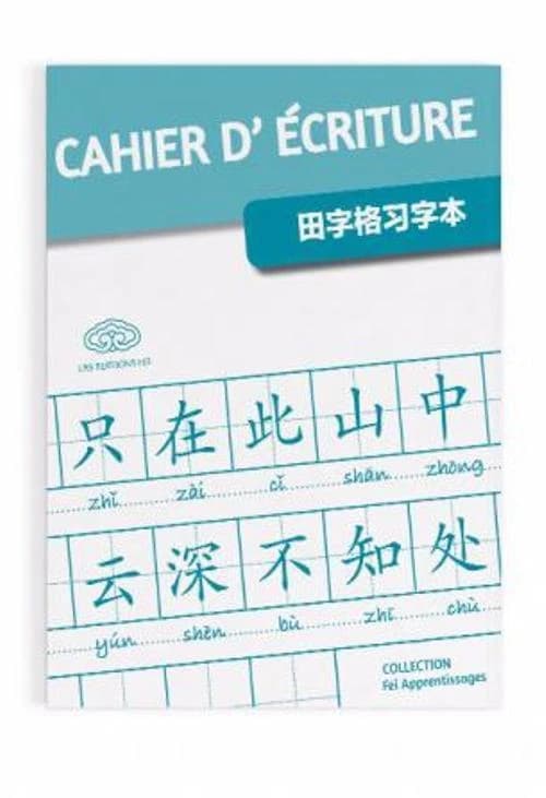 Cahier d'écriture