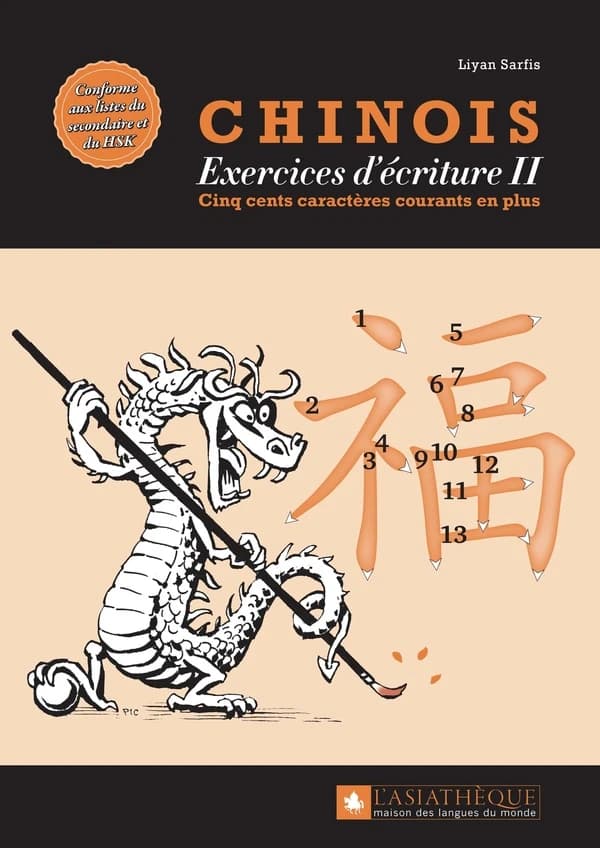 Chinois exercices d'écriture : cinq cents caractères courants en plus. II