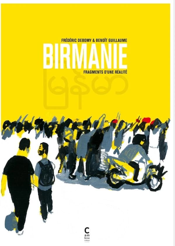 Birmanie : fragments d'une réalité