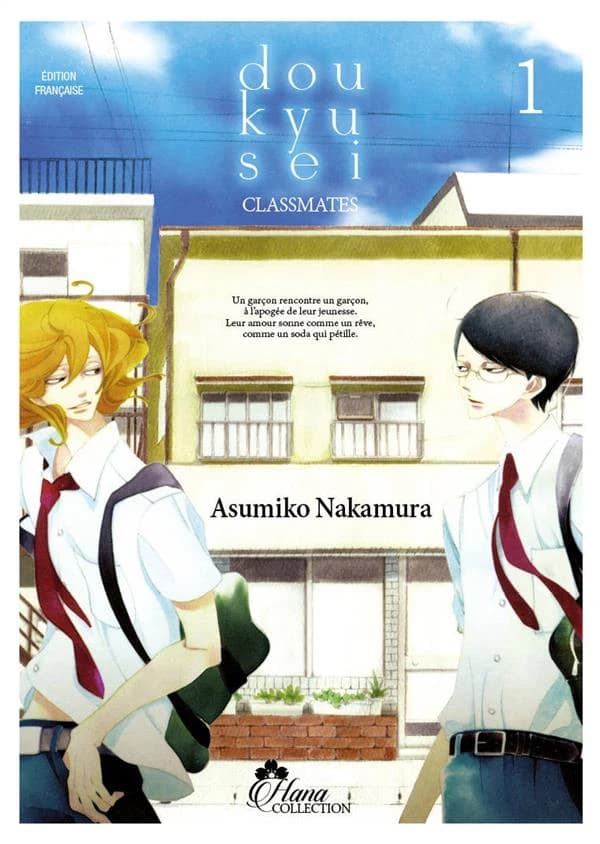 Doukyusei : classmates. First season