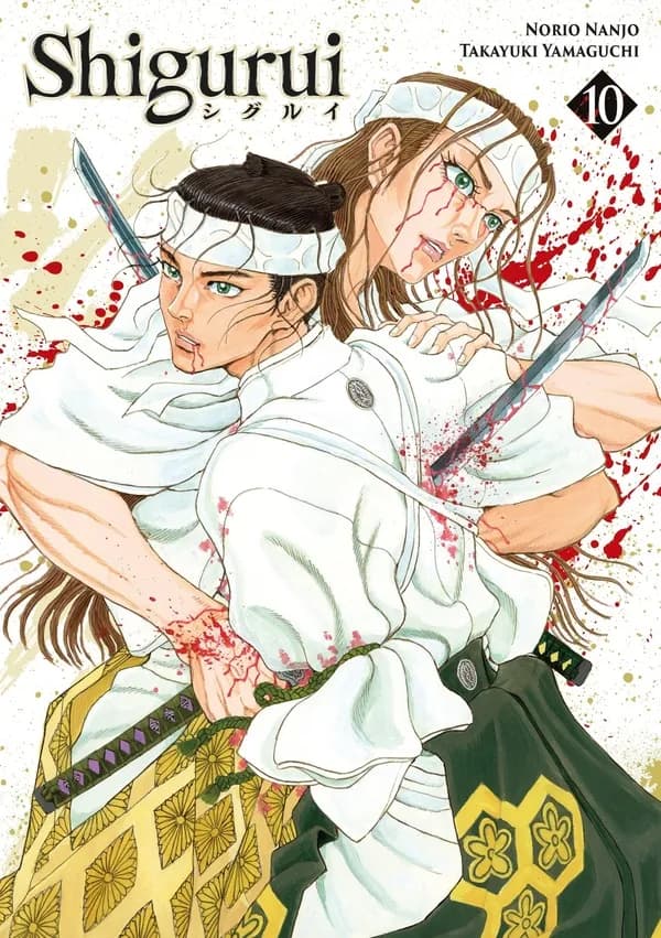 Shigurui. 10