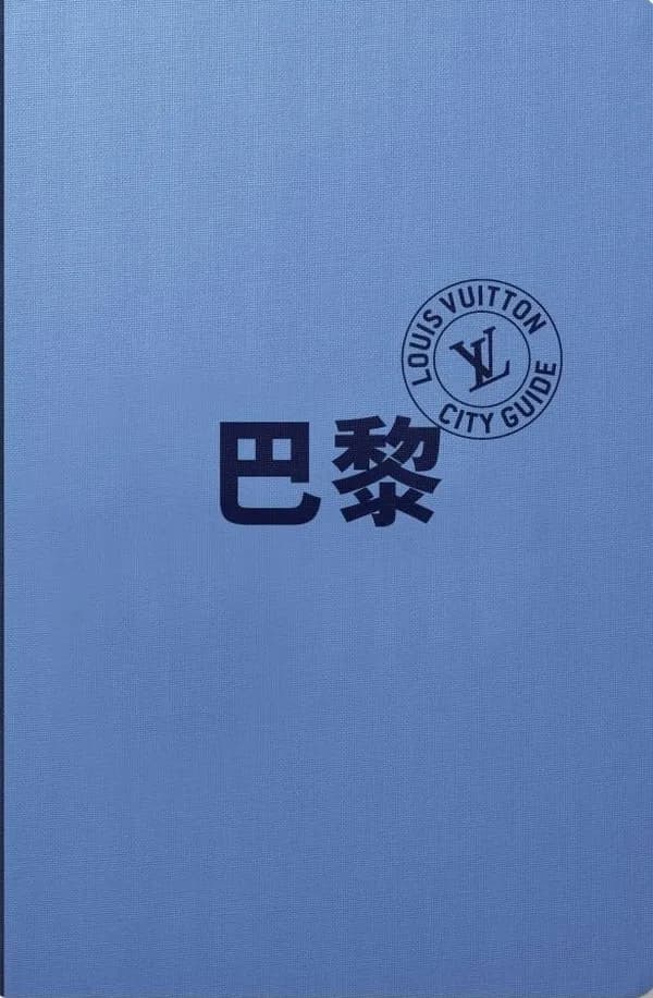 Ba li (25e éd.)  : 巴黎 (25e éd.)