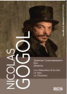 Le Nez ; Le Manteau ; Les Mémoires d'un fou