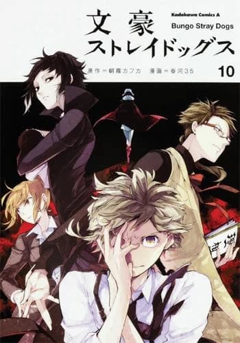 Bungô stray dogs. 10
