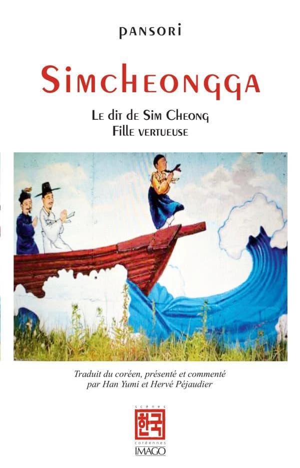 Simcheongga : le dit de Sim Cheong, fille vertueuse : pansori