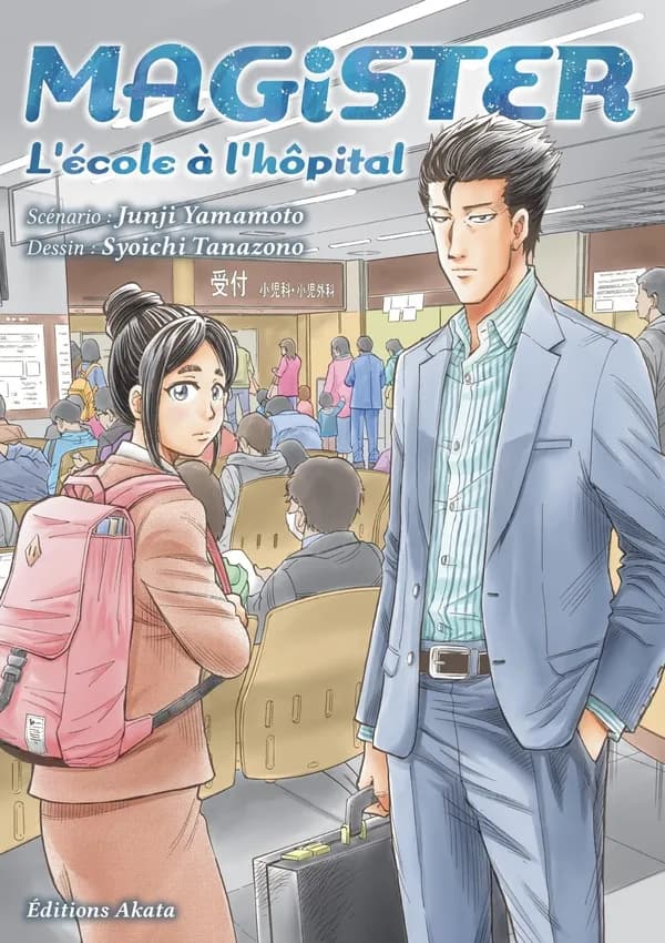 Magister : l'école à l'hôpital