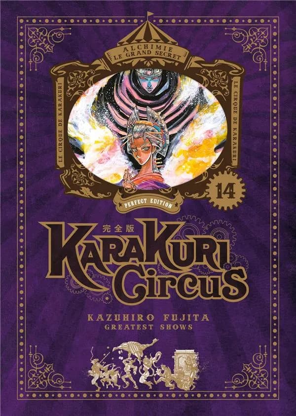 Karakuri circus : greatest shows. 14 (Perfect ed.) Kazuhiro Fujita