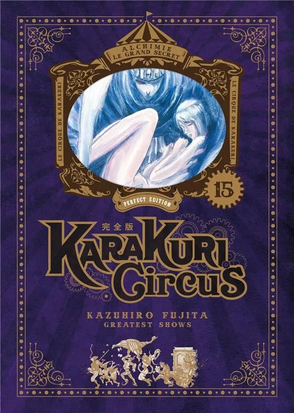 Karakuri circus : greatest shows. 15 (Perfect ed.) Kazuhiro Fujita