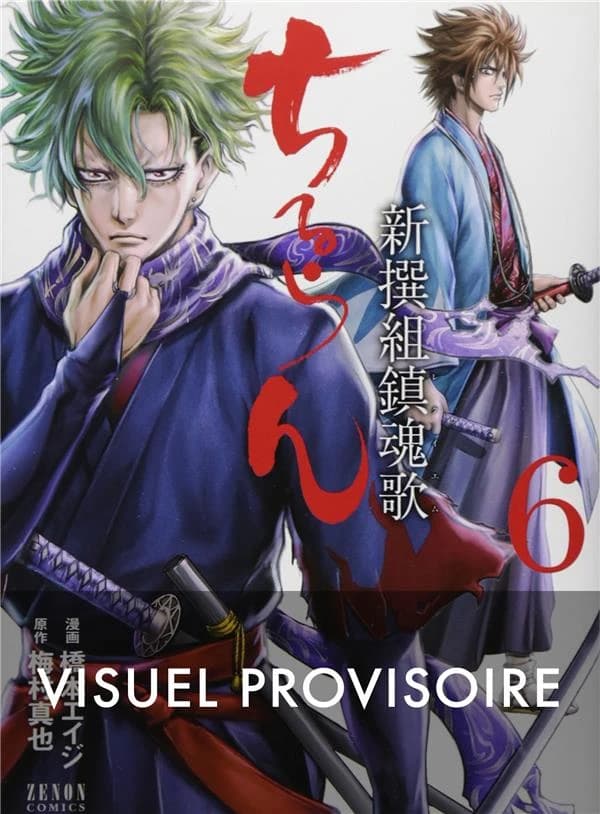 Chiruran : Shinsen gumi requiem. 6