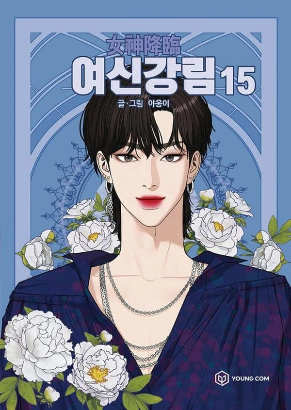 True Beauty. [Tome 15]