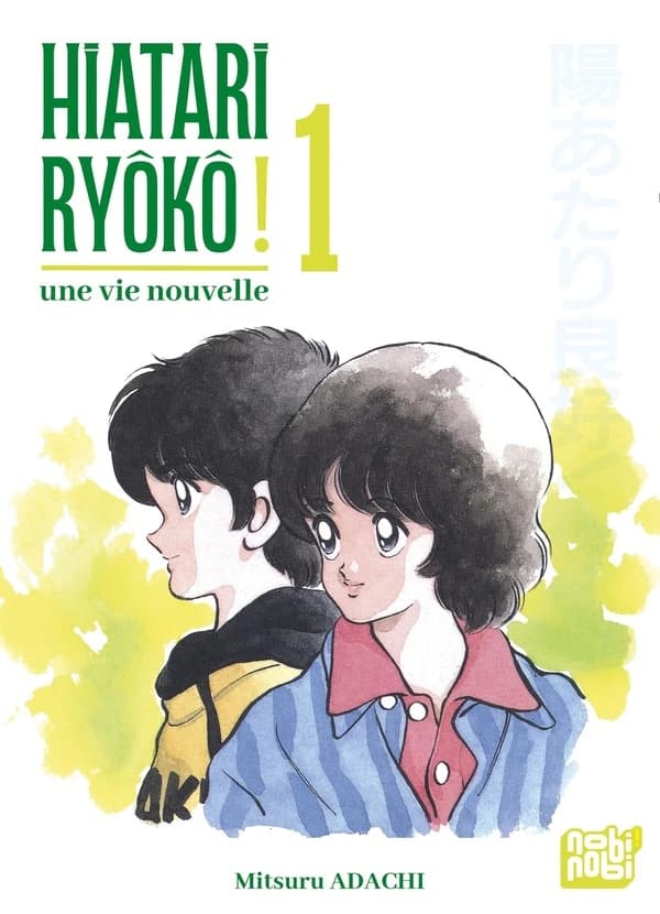 Hiatari Ryôkô ! : une vie nouvelle. 1