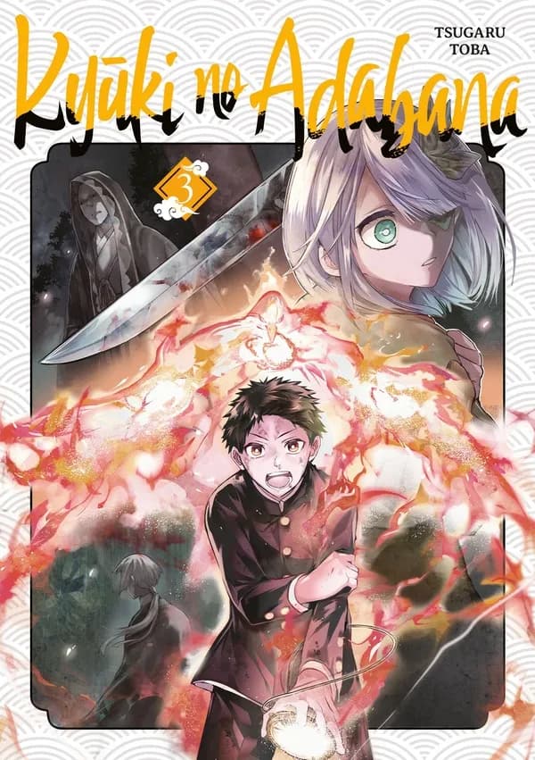 Kyūki no adabana. 3