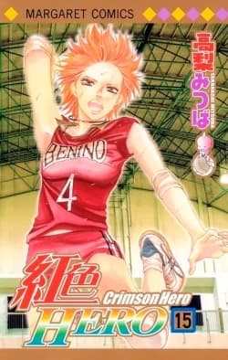 Crimson hero : coffret Tomes 15 à 17