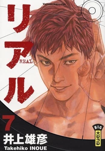 Real. 7