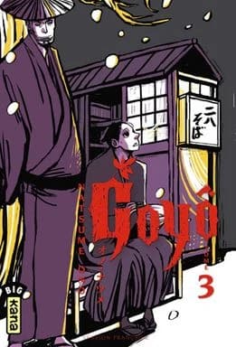 Goyô. 3
