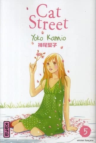 Cat street. 5