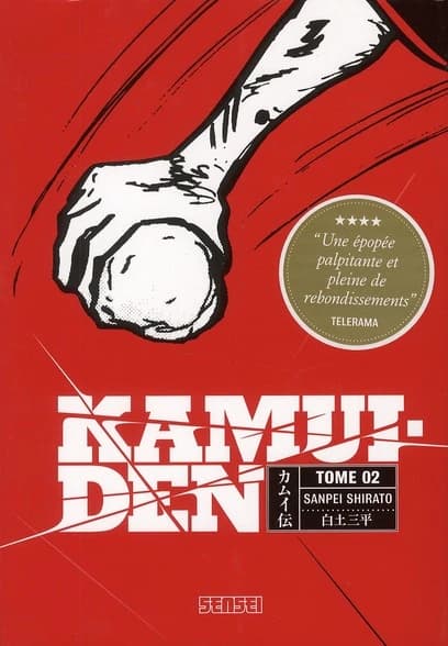 Kamui Den