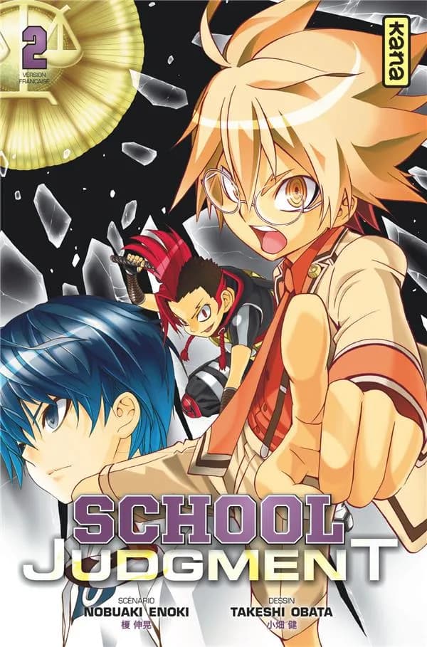 School judgment. 2