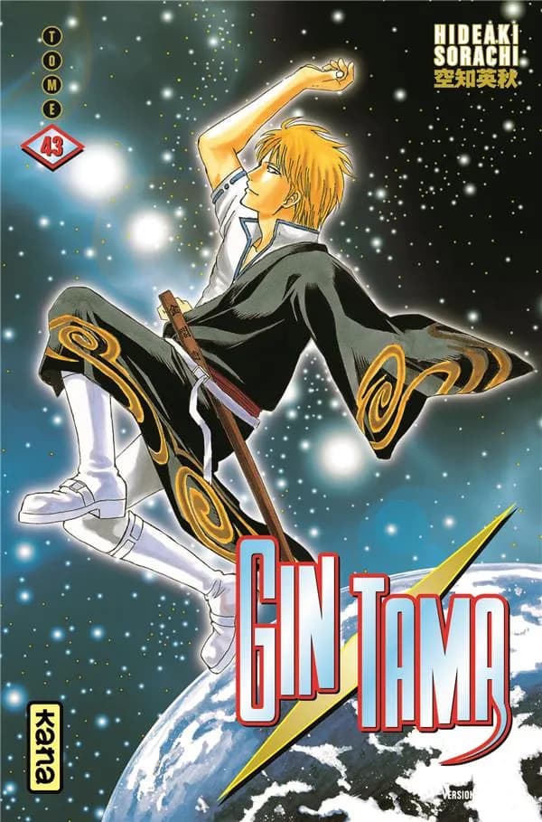 Gin Tama. Volume 43
