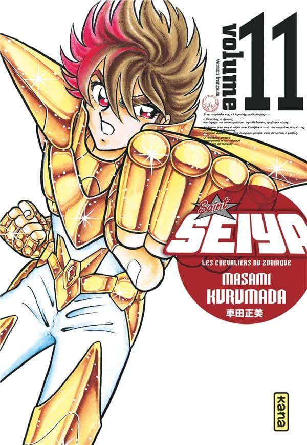 Saint Seiya (Les chevaliers du zodiaque) Tome 11 . Edition de luxe