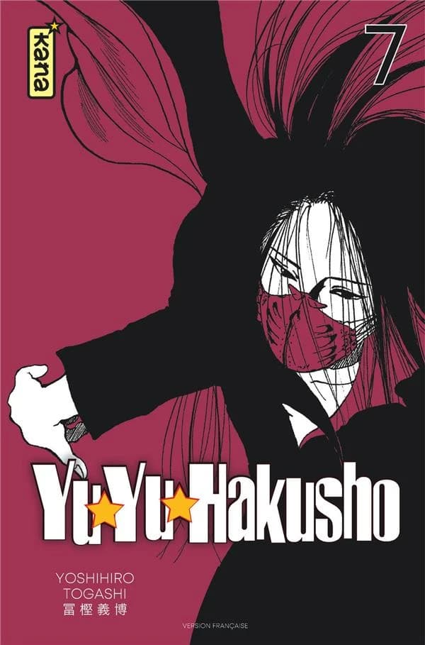 Yuyu hakusho. 7